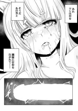 Page 62 of Gingitsune no Ecchi na Yatsu Matome Hon