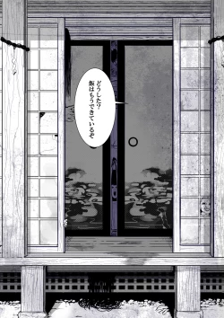 Page 7 of Gingitsune no Ecchi na Yatsu Matome Hon