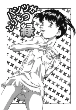 Page 149 of Boku no Nee-chan | My Sweet Little Sister