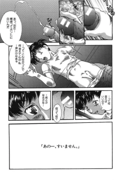 Page 152 of Boku no Nee-chan | My Sweet Little Sister