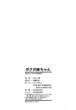 Page 200 of Boku no Nee-chan | My Sweet Little Sister