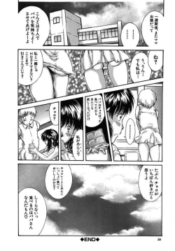 Page 27 of Boku no Nee-chan | My Sweet Little Sister