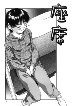 Page 96 of Boku no Nee-chan | My Sweet Little Sister