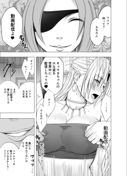 Page 11 of Otori Sousakan Kyouka Houfuku Kutsujoku no Namahaishin Hen