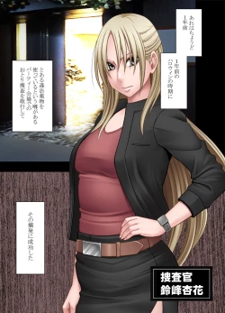 Page 1 of Otori Sousakan Kyouka Houfuku Kutsujoku no Namahaishin Hen