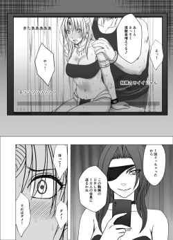 Page 20 of Otori Sousakan Kyouka Houfuku Kutsujoku no Namahaishin Hen