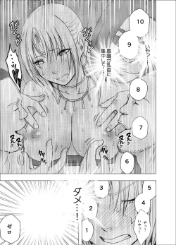 Page 32 of Otori Sousakan Kyouka Houfuku Kutsujoku no Namahaishin Hen