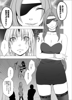 Page 5 of Otori Sousakan Kyouka Houfuku Kutsujoku no Namahaishin Hen