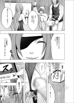 Page 63 of Otori Sousakan Kyouka Houfuku Kutsujoku no Namahaishin Hen