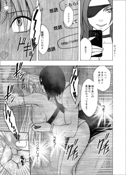 Page 65 of Otori Sousakan Kyouka Houfuku Kutsujoku no Namahaishin Hen
