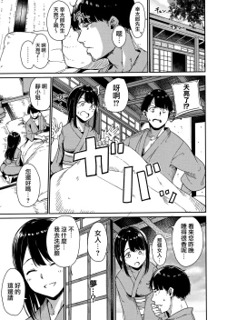 Page 37 of Melty Limit ch.1-5