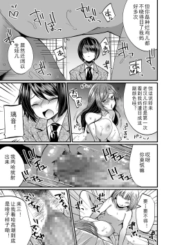 Page 10 of Hatsujou Futanari Musume to Mesu Ochi Papa