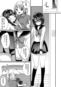 Page 16 of Hatsujou Futanari Musume to Mesu Ochi Papa