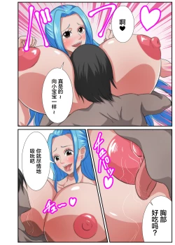 Page 8 of Bakunyuu Heroine no Harem Rakuen