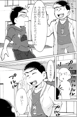 Page 23 of Suikan Byoutou