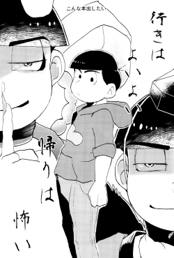 Page 27 of Suikan Byoutou