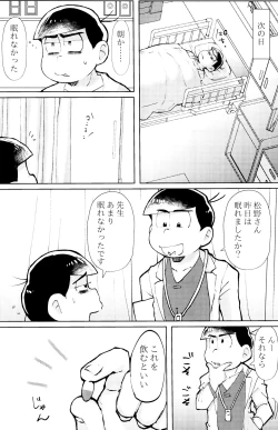 Page 4 of Suikan Byoutou