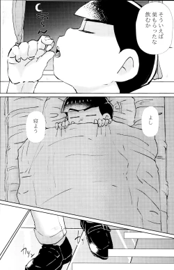 Page 6 of Suikan Byoutou