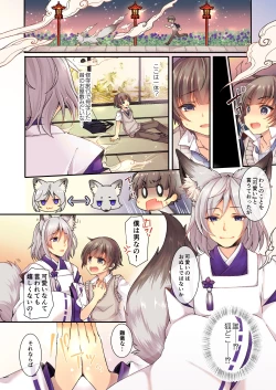 Page 2 of Kitsune e ♂→♀ Yomeiri / Kisekae Appli de Kawaiiku Henshin!