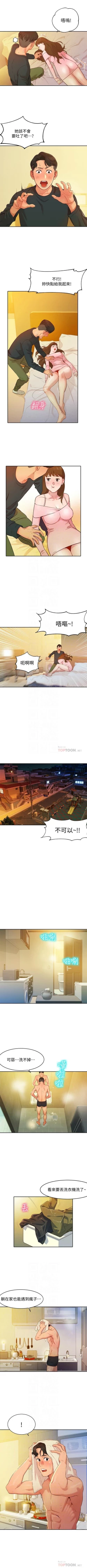 Page 18 of 女神寫真 1-7 官方中文（連載中）