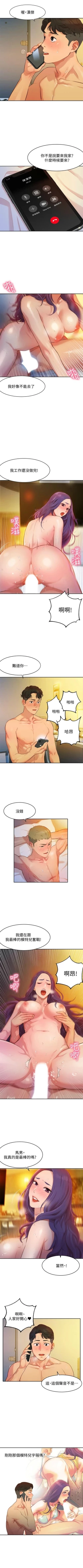 Page 20 of 女神寫真 1-7 官方中文（連載中）