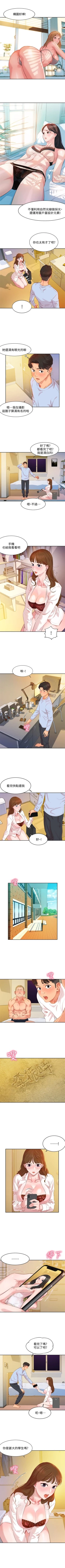 Page 30 of 女神寫真 1-7 官方中文（連載中）