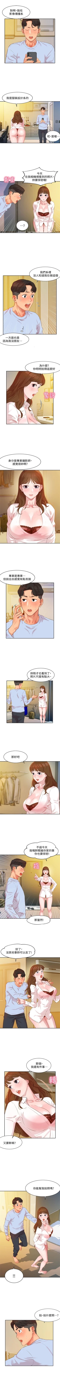 Page 31 of 女神寫真 1-7 官方中文（連載中）