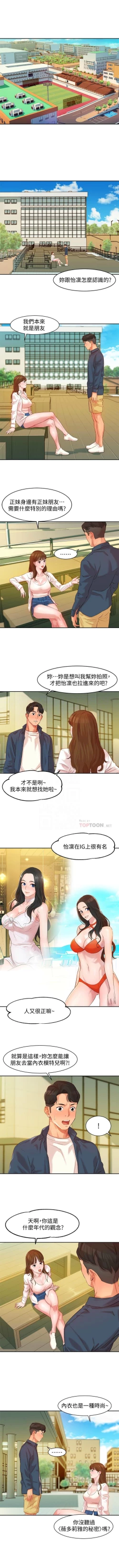 Page 38 of 女神寫真 1-7 官方中文（連載中）