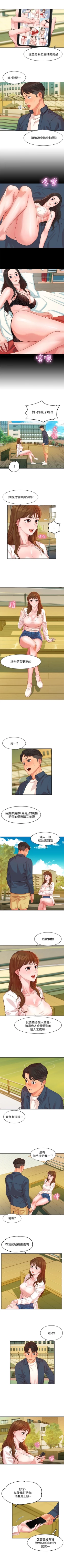 Page 40 of 女神寫真 1-7 官方中文（連載中）