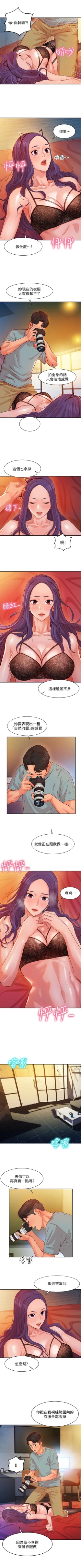 Page 47 of 女神寫真 1-7 官方中文（連載中）