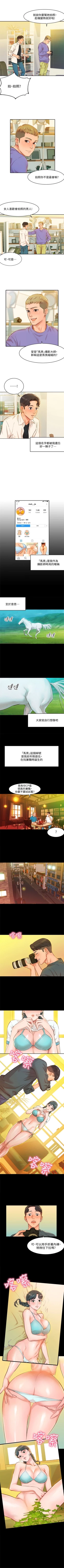 Page 4 of 女神寫真 1-7 官方中文（連載中）