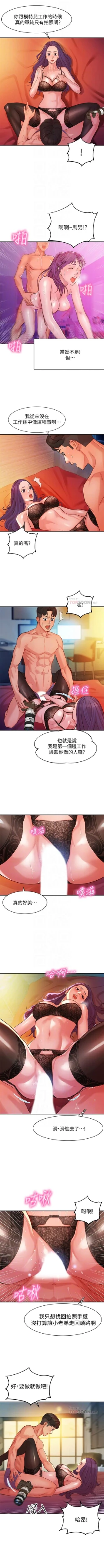 Page 53 of 女神寫真 1-7 官方中文（連載中）