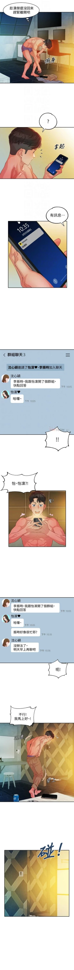 Page 62 of 女神寫真 1-7 官方中文（連載中）