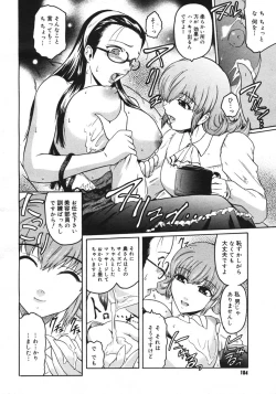 Page 102 of COMIC Megastore H 2006-10