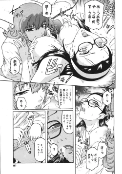 Page 105 of COMIC Megastore H 2006-10