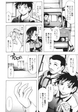 Page 120 of COMIC Megastore H 2006-10