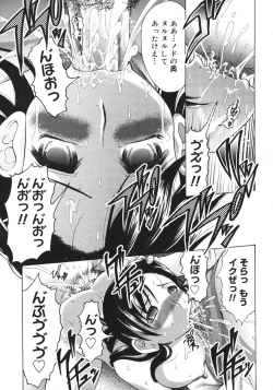 Page 137 of COMIC Megastore H 2006-10