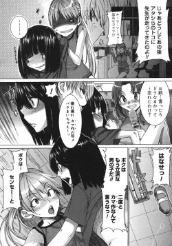 Page 142 of COMIC Megastore H 2006-10