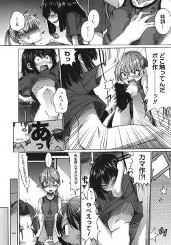 Page 143 of COMIC Megastore H 2006-10