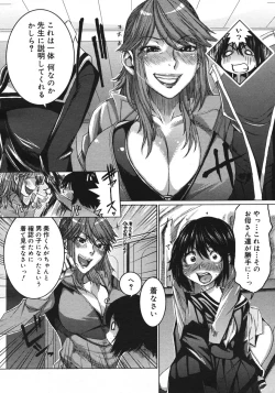 Page 146 of COMIC Megastore H 2006-10