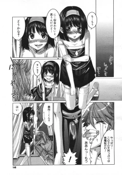 Page 147 of COMIC Megastore H 2006-10