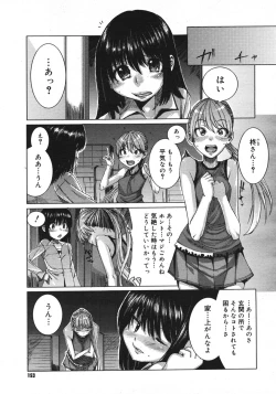 Page 151 of COMIC Megastore H 2006-10