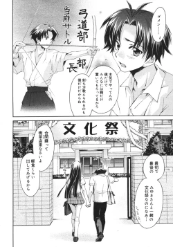 Page 164 of COMIC Megastore H 2006-10