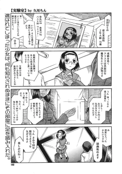 Page 181 of COMIC Megastore H 2006-10