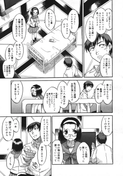 Page 183 of COMIC Megastore H 2006-10