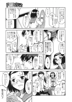 Page 185 of COMIC Megastore H 2006-10