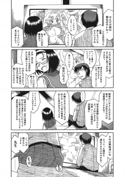 Page 186 of COMIC Megastore H 2006-10