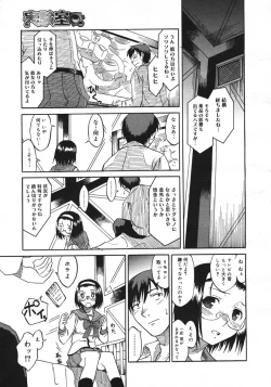 Page 187 of COMIC Megastore H 2006-10