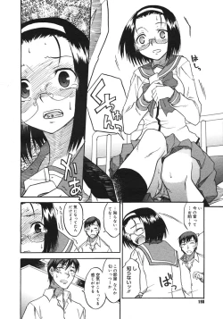 Page 188 of COMIC Megastore H 2006-10