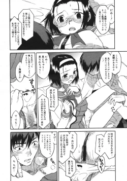 Page 190 of COMIC Megastore H 2006-10